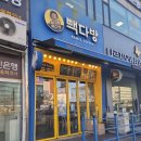 빽다방안산고잔