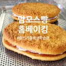 가정에서 즐기는 홈베이킹 이미지