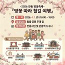 ㈜벚꽃 | 안동 행사 음향 렌탈, 2026 벚꽃축제 ‘벚꽃 따라 철길 여행’ 현장