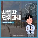세무법인세안택스중부지사 이미지
