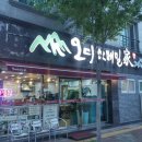 삼거리세탁소 이미지