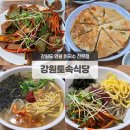전통토속식당 | [강원토속식당] 강원도 영월 고씨동굴 근처 맛집, 칡국수 전문점 추천 내돈내산