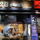 오렌즈 수락산역점 ＆ 스타옵틱 이미지