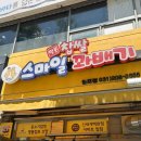 스마일꽈배기 | 망포 스마일꽈배기 포장 후기 | 수원 꽈배기 맛집 추천, 보관 방법, 에어프라이어 팁