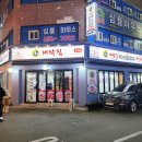 돈가대박집 이미지