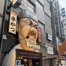 P-6213 | 도톤보리 쿠시카츠 맛집 [쿠시카츠 다루마 도톤보리점] / 후식은 십엔빵