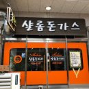 돈까스맨 이미지