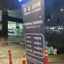 다짐 PT | 강남PT | 다짐프리미엄 피티후기