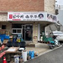 삼선교로16길 67 네이버블로그