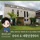 대황강 출렁다리 화장실 이미지