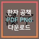 모눈종이제작소
