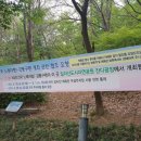 일자산자연공원(도시농업공원) 이미지