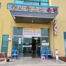 구미금오산온천