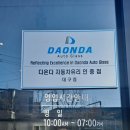 대봉2동 행정복지센터 이미지