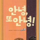 안녕 아이들 이미지