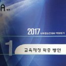 2017역량평가 실전문제집 A세트 출시!! 이미지