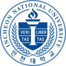 인천대학교(제물포캠퍼스) | 인천대학교 편입 준비생의 송도캠퍼스 방문 후기
