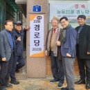 능동경로당 이미지