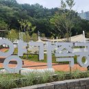 백양가족공원 이미지