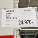 네이처컬렉션 안성점 | 코스트코 대구점 12월할인정보(feat.연말파티 와인 할인)