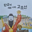 나라세운호랑이 이미지