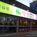 대구1번지막창