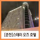 스테이오즈 이미지