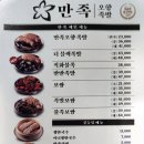 만족오향족발평택