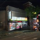 우진축산물판매점