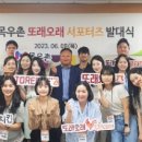 목우촌치킨또래오래