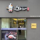 스미레 돈카츠 안국점 이미지