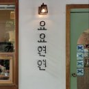 요요연연 | 산본역 블루리본 베이커리 맛집 “요요연연” n번째 방문 후기