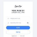 스펙터 Specter 레퍼런스 체크(평판조회) 이용 후기