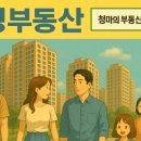 청마공인중개사사무소 이미지