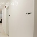 최현영한의원 이미지