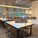 삼문한의원 | [리뷰] 내기준 밀양 최고 스터디카페 &#34;시너지 플레이스 스터디카페&#34;(내돈내산)
