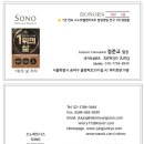 (주)소노인터내셔널 쏠비치리조트 | 2025년 5월 둘째주 대명소노그룹 주간 업계동향 및 경제이슈-남해쏠비치 7월 오픈! 예약 일정안내