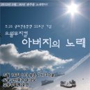 5·18 도봉구 기념행사 [오월의 바람아, 다시 세상을 깨워라] 이미지