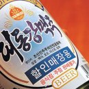 비하맥주