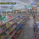 마트이지 식육점