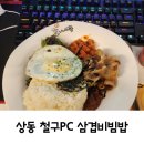 철구PC 이미지