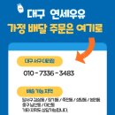 연세우유달서