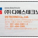(주)디에스테크노 이미지