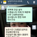 삼일카크리닝 | [남양주 중고차]남양주시 오남읍 오남리에서 엠파크로 YF쏘나타 중고차 구입 도와드렸어요 - 네버카 최용은