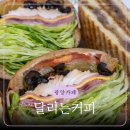 광양 중마동 카페 신선한 샌드위치와 샐러드 맛집 달리는커피 중마백운점