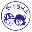 이상한 이승환 이미지