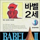 (주)바벨 이미지