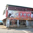 강경 젓갈 1위 맛집 추천! 김장철 양념젓갈/새우젓/염장젓/액젓류 등 [대동젓갈상회]