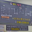 팔도짬뽕마을 - 12578 | 팔도짬뽕마을
