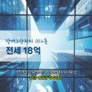 방배그랑자이공인중개사사무소 이미지